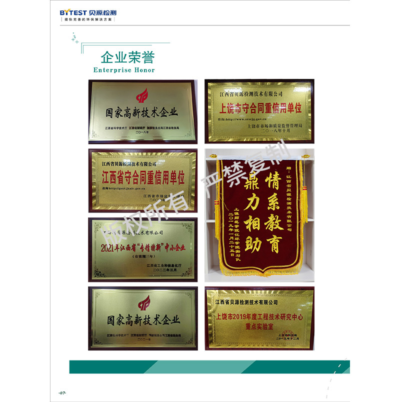 荣誉.jpg