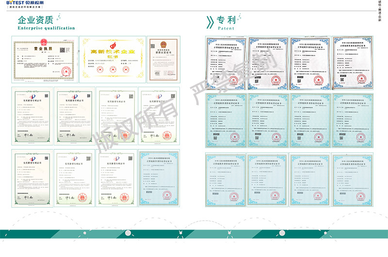 资质专利.jpg